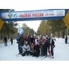 Компания "Татпроф" приняла участие в "Лыжне России 2010"