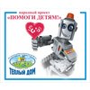 Народный проект "Помоги детям"