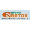 Комплектовщик - в помощь!