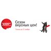 Сезон вкусных цен в Velux