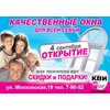 Компания RGB открывает новый салон в Азове