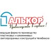 Компания "Алькор" сменила адрес офиса