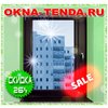 Практичные сертифицированные окна пвх - Тотальная трансформация цен круглый год