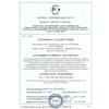 ТАТПРОФ подтвердила сертификат соответствия