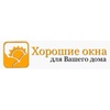 Хорошие окна