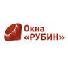 Окна Рубин