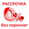 Бери окна сегодня - плати потом! 